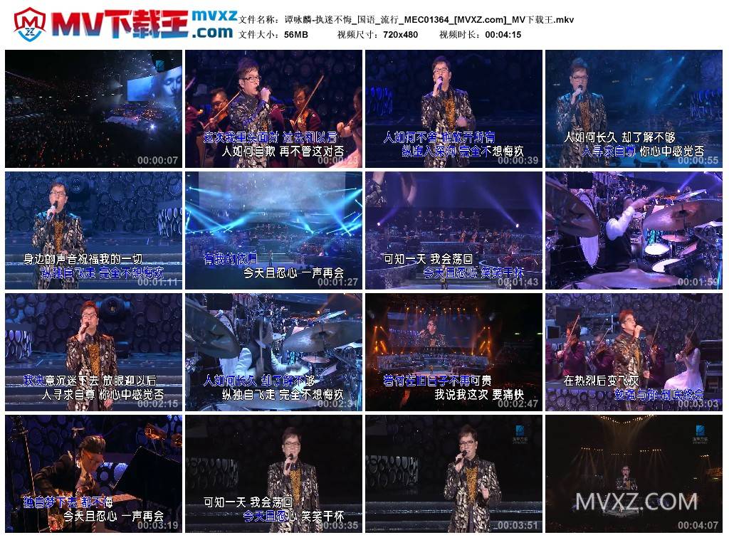 谭咏麟-执迷不悔_国语_流行_MEC01364